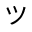 Sahil Lavingia logo